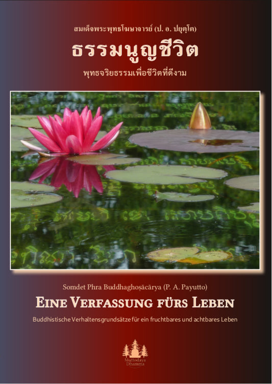 Eine Verfassung fürs Leben / ธรรมนูญชีวิต